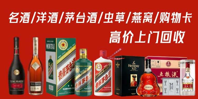 葫芦岛龙港区回收茅台酒