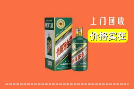 葫芦岛龙港区回收纪念茅台酒